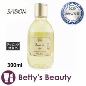 サボン シャワーオイル グリーンローズ 300mlボディソープ Sabon【S】