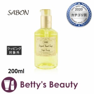 サボン ハンドソープ ジンジャーオレンジ  200mlハンドウォッシュ Sabon【S】