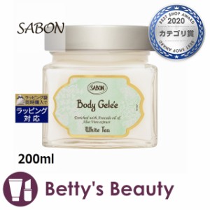 サボン ボディジュレ ホワイトティー 200mlボディクリーム Sabon