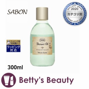 サボン シャワーオイルS デリケート ジャスミン 300mlボディソープ Sabon