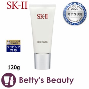 エスケーツー（SK-II／SK2） フェイシャルトリートメントジェントルクレンザー  120g洗顔フォーム SKII