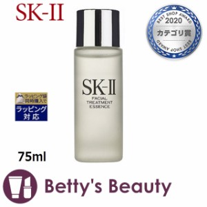 エスケーツー（SK-II／SK2） フェイシャル トリートメント エッセンス  75ml化粧水 SKII
