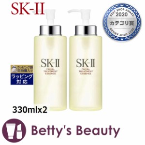 エスケーツー（SK-II／SK2） フェイシャル トリートメント エッセンス お得な2個セット 330mlx2化粧水 SKII