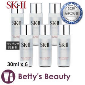 エスケーツー（SK-II／SK2） フェイシャルトリートメント クリア ローション お得な6個セット 30ml x 6 【仕入れ】化粧水 SKII まとめ買