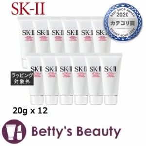 エスケーツー（SK-II／SK2） フェイシャルトリートメントジェントルクレンザー お得な12個セット 20g x 12 【仕入れ】洗顔フォーム SKII 