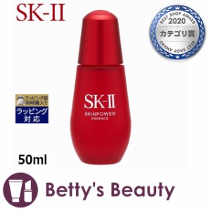 エスケーツー（SK-II／SK2） スキンパワー エッセンス  50ml美容液 SKII