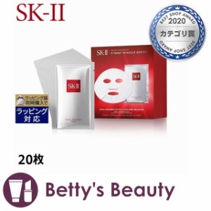 エスケーツー（SK-II／SK2） フェイシャル トリートメント マスク   デラックスセット【免税店限定】 20枚シートマスク・パック SKII