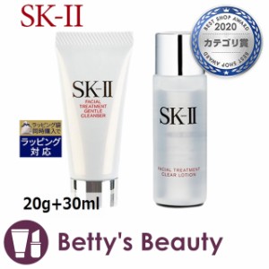 エスケーツー（SK-II／SK2） フェイシャルトリートメント ジェントルクレンザー ＋  クリア ローション セット  20g+30ml  スキンケアコ