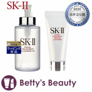 エスケーツー（SK-II／SK2） フェイシャル トリートメント クレンジングオイル 250ml  ＋ フェイシャルトリートメントジェントルクレンザ