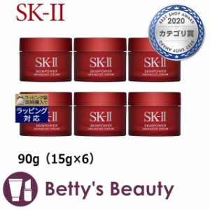 エスケーツー（SK-II／SK2） スキンパワー アドバンスト クリーム ミニサイズ6個セット 90g（15g×6）ナイトクリーム SKII