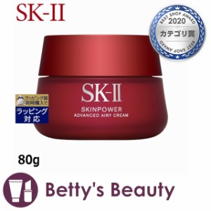 エスケーツー（SK-II／SK2） スキンパワー アドバンスト エアリークリーム  80g乳液 SKII