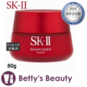 エスケーツー（SK-II／SK2） スキンパワー クリーム  80g乳液 SKII【S】