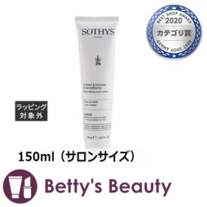 お得サイズ ソティス RDユースクリーム  150ml（サロンサイズ）ナイトクリーム Sothys【S】