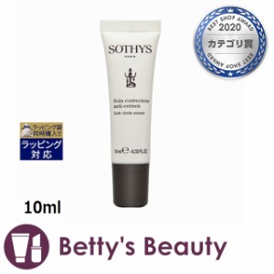 ソティス アイコントゥールダークサークルイレイサー  10mlアイケア Sothys