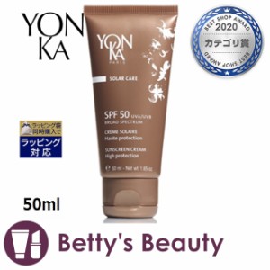 ヨンカ SPF 50 UVA/UVB サンスクリーン クリーム  50ml日焼け止め（顔） Yon Ka