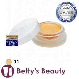 Rms Beauty アン カバー アップの通販 Au Pay マーケット