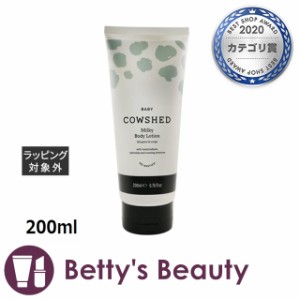 カウシェッド ベイビー ミルキー ボディローション  200mlボディローション Cowshed【S】