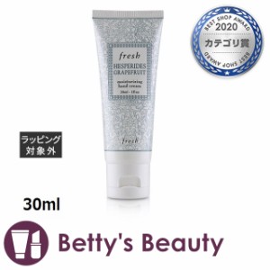 フレッシュ ヘスペリデス グレープフルーツ ハンドクリーム  30mlハンドクリーム Fresh【S】