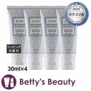 フレッシュ ヘスペリデス グレープフルーツ ハンドクリーム 【お得！】4個セット 30ml×4ハンドクリーム Fresh【S】