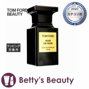 トムフォードビューティ ノワール・デ・ノワール オード パルファム スプレィ  50ml香水（メンズ） Tom Ford【S】