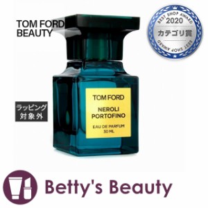 トムフォードビューティ ネロリ･ポルトフィーノ オード パルファム スプレィ  30ml香水（メンズ） Tom Ford【S】