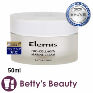 エレミス プロコラジェン マリンクリーム  50mlデイクリーム Elemis