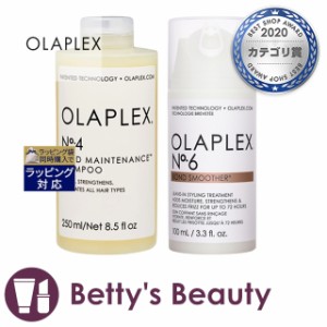 オラプレックス No.4 ボンドメンテナンスシャンプー 250ml とNo.6 ボンドスムーサー 100mL のセット  シャンプー Olaplex