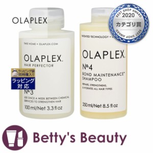 オラプレックス No.3 No.4 セット ホームケア 100ml と ボンドメンテナンスシャンプー 250ml のセット  ヘアエッセンス Olaplex