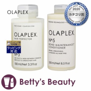 オラプレックス No.3 No.5 セット ホームケア 100ml ボンドメンテナンスコンディショナー 250ml  ヘアエッセンス Olaplex