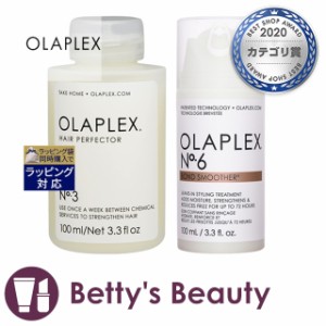 オラプレックス No.3 No.6 セット  ホームケア 100ml + ボンドスムーサー 100mL  ヘアエッセンス Olaplex