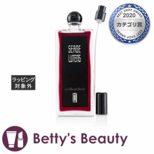 セルジュ・ルタンス ラフィーユドゥベルラン 50ml 香水（レディース） Serge Lutens【S】