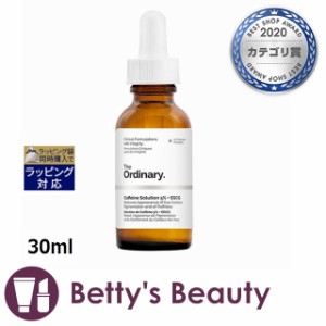 ジ・オーディナリー カフェインソリューション5％+EGCG  30mlアイケア The Ordinary