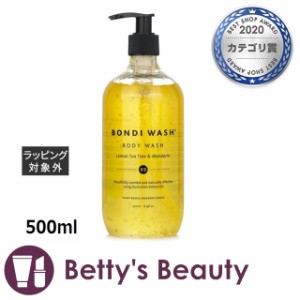 ボンダイウォッシュ ボディーウォッシュ レモンティーツリー＆マンダリン  500mlボディソープ Bondi Wash【S】