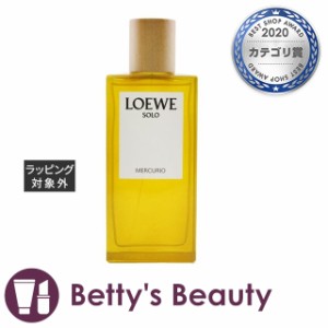 ロエベ ソロ メルクリオ オードパルファム  100ml香水（メンズ） LOEWE【S】