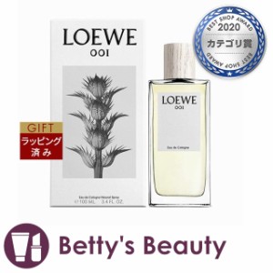 ロエベ 001 オードゥ コロン  100ml香水（メンズ） LOEWE