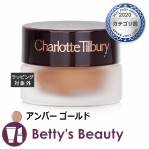 シャーロット・ティルブリー アイズ トゥ メズマライズ アンバー ゴールド 7mlクリームアイシャドウ Charlotte Tilbury【S】