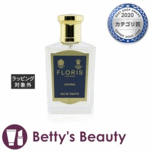 フローリス セフィーロ オードトワレ  50ml香水（メンズ） FLORIS【S】