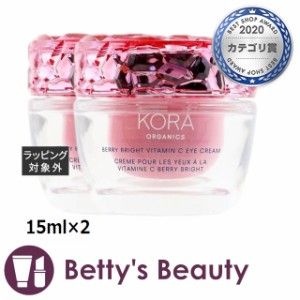 コーラオーガニックス ベリー ブライト ビタミン C アイ クリーム 【お得！】2個セット 15ml×2アイケア Kora Organics【S】