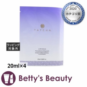 タチャ ルミナス ディープ ハイドレーション リフト マスク  20ml×4シートマスク・パック TATCHA【S】