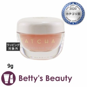 タチャ キスユー リップ マスク  9gリップケア TATCHA【S】