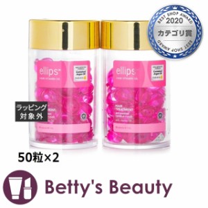 エリップス ヘアーオイル トリートメント トリートメント  50粒×2ヘアエッセンス Ellips【S】