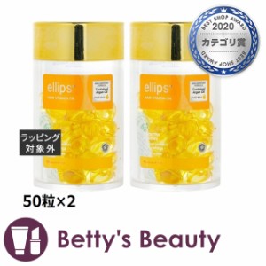 エリップス ヘアーオイル トリートメント スムース＆シャイニー  50粒×2ヘアエッセンス Ellips【S】