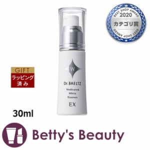 ドクターベルツ 薬用ホワイトエッセンスEX  30ml美容液 Dr.BAELTZ