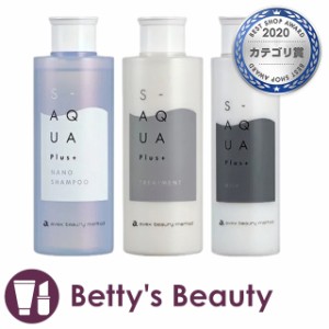 サイエンスアクア OHシャンプー 200ml とトリートメント  200g とミルク 120g のセット  シャンプー S-AQUA