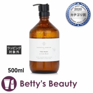 エッセンシャル パルファン ザ ムスク ボディ＆ハンドソープ  500mlボディソープ Essential Parfums【S】