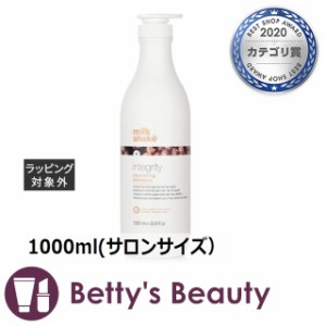 ミルクシェイク インテグリティ ナリッシング シャンプー  1000ml(サロンサイズ）シャンプー milk_shake【S】