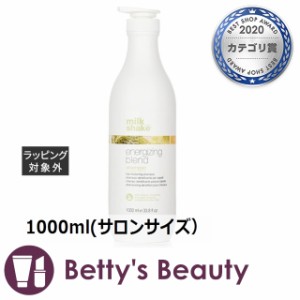 ミルクシェイク エナジャイジング ブレンド シャンプー  1000ml(サロンサイズ）シャンプー milk_shake【S】