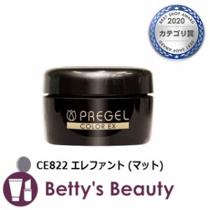 プリジェル プリジェル カラーEX CE822 エレファント (マット) ネイル用品 PREGEL