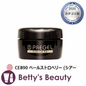 プリジェル プリジェル カラーEX CE890 ペールストロベリー (シアー) ネイル用品 PREGEL