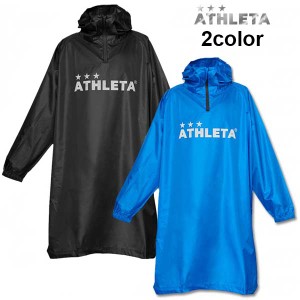 アスレタ ウェア レインポンチョ 雨具 サッカー フットサル ウエア スポーツ観戦 カッパ 防寒 04156 ATHLETA